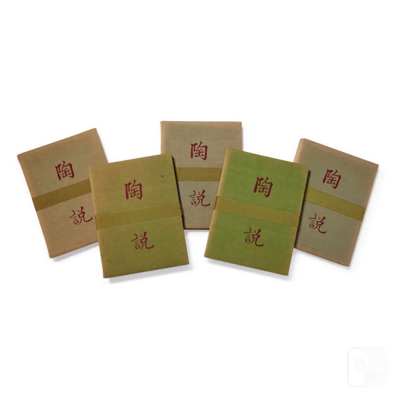 卜士禮 《Oriental Ceramic Art: Illustrated by Examples from the Collection of W.T. Walters》一套十冊 - 图6